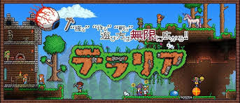 Frontpage テラリア3ds 攻略wiki